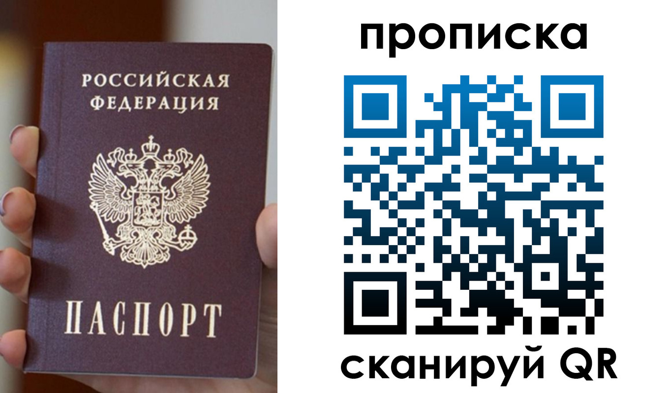 прописка для кредита в Электростали