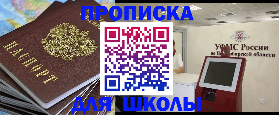 регистрация для дет. сада в Электростали