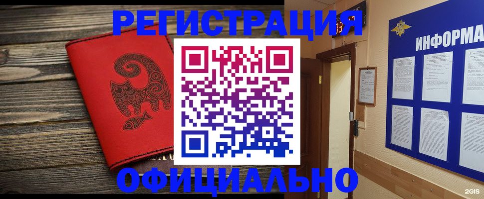 временная регистрация госуслуги в Электростали