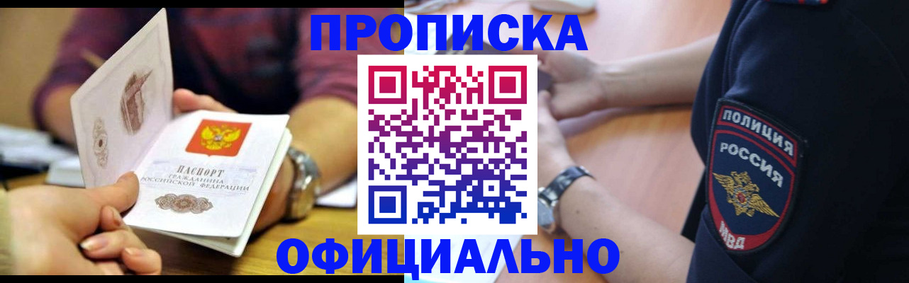 прописка иностранных граждан в Электростали