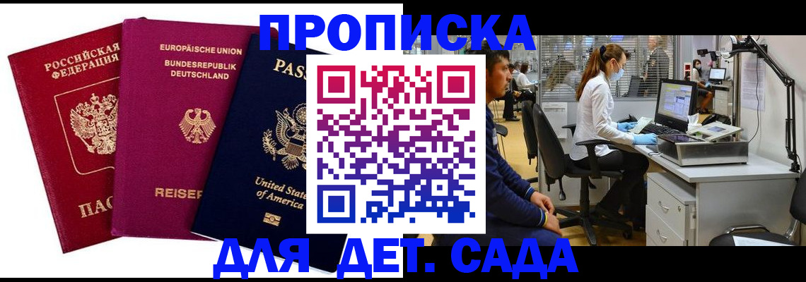 пропишу в квартире в Электростали